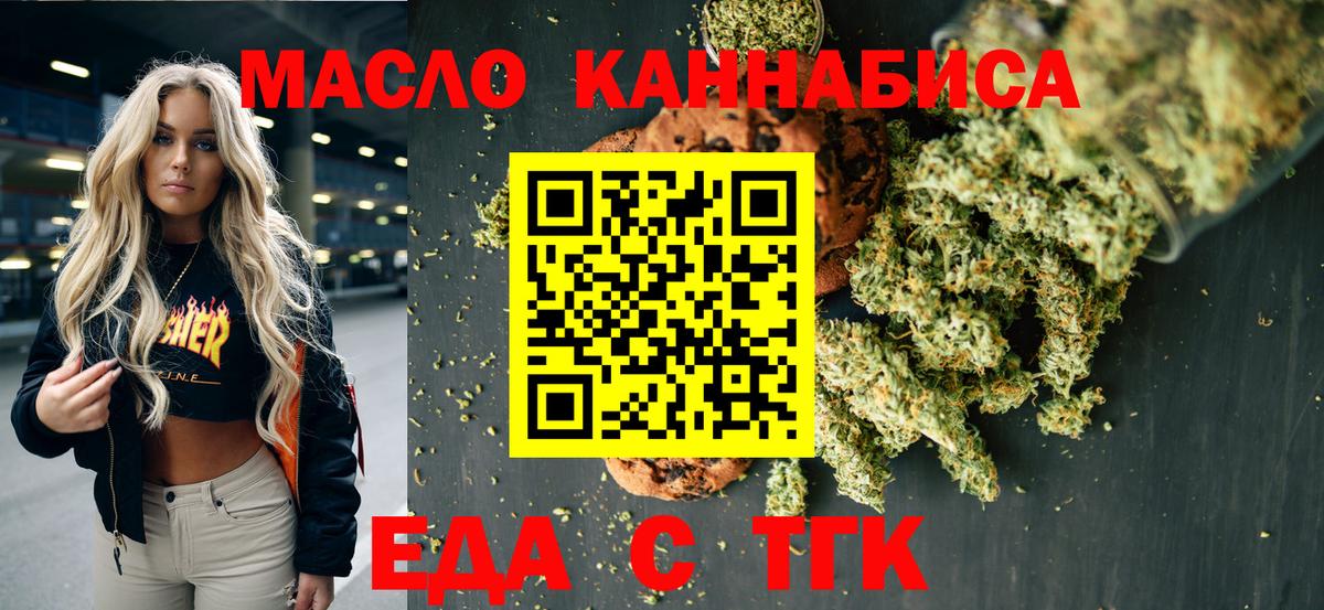 Cannafood конопля Ульяновск