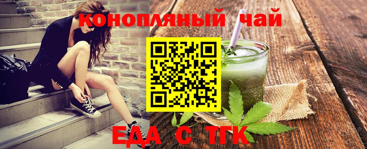 Ульяновск  Печенье с ТГК конопля  Вход с VPN 