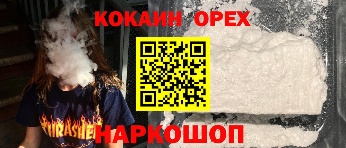 Кокаин Перу Ульяновск