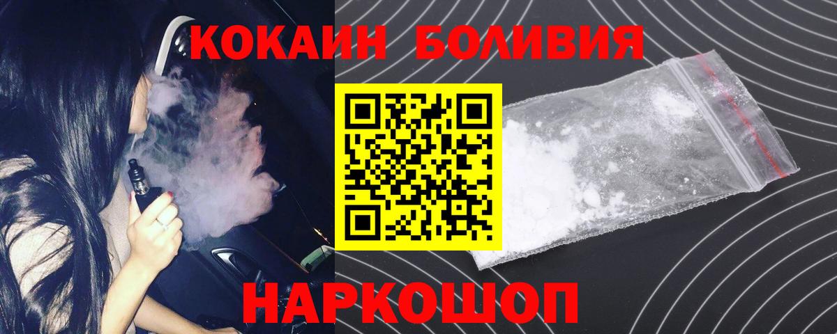 наркота  КОКАИН Перу  COCAIN  Ульяновск  Вход с VPN  Кокаин 97% 