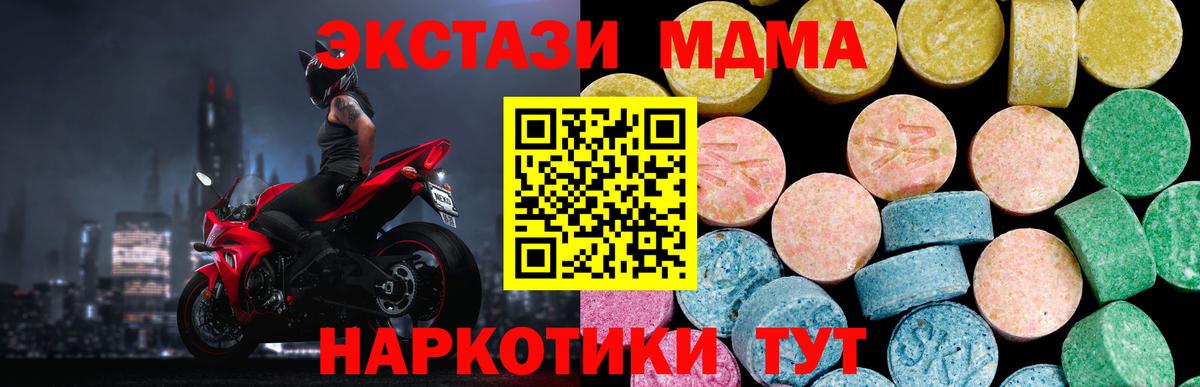 Ульяновск  Экстази  Вход с VPN  ЭКСТАЗИ TESLA 