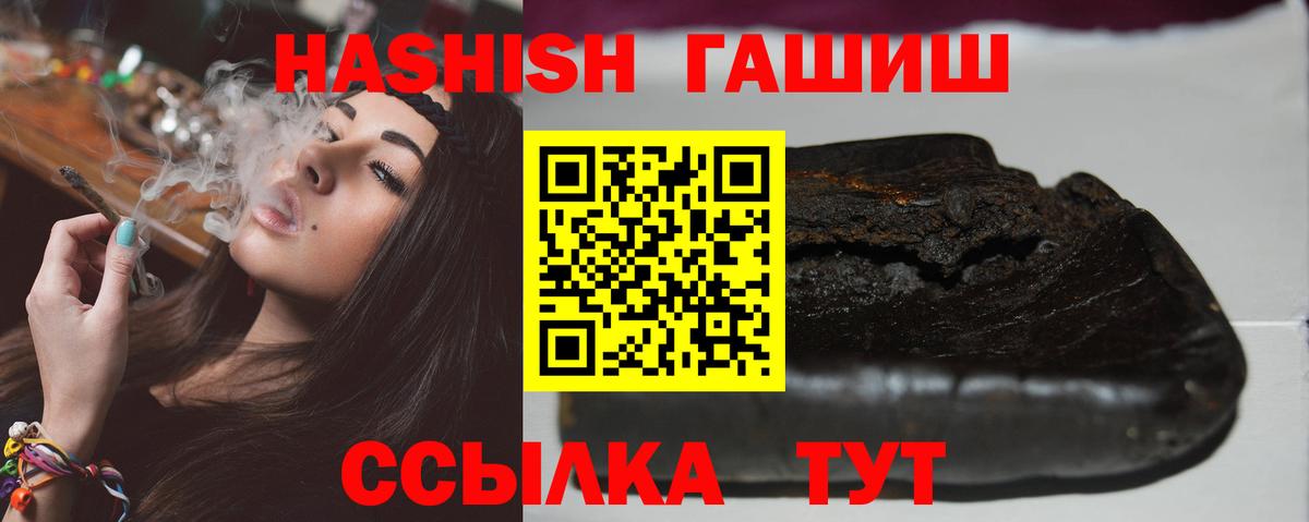 Ульяновск  ГАШИШ убойный  Вход с VPN 