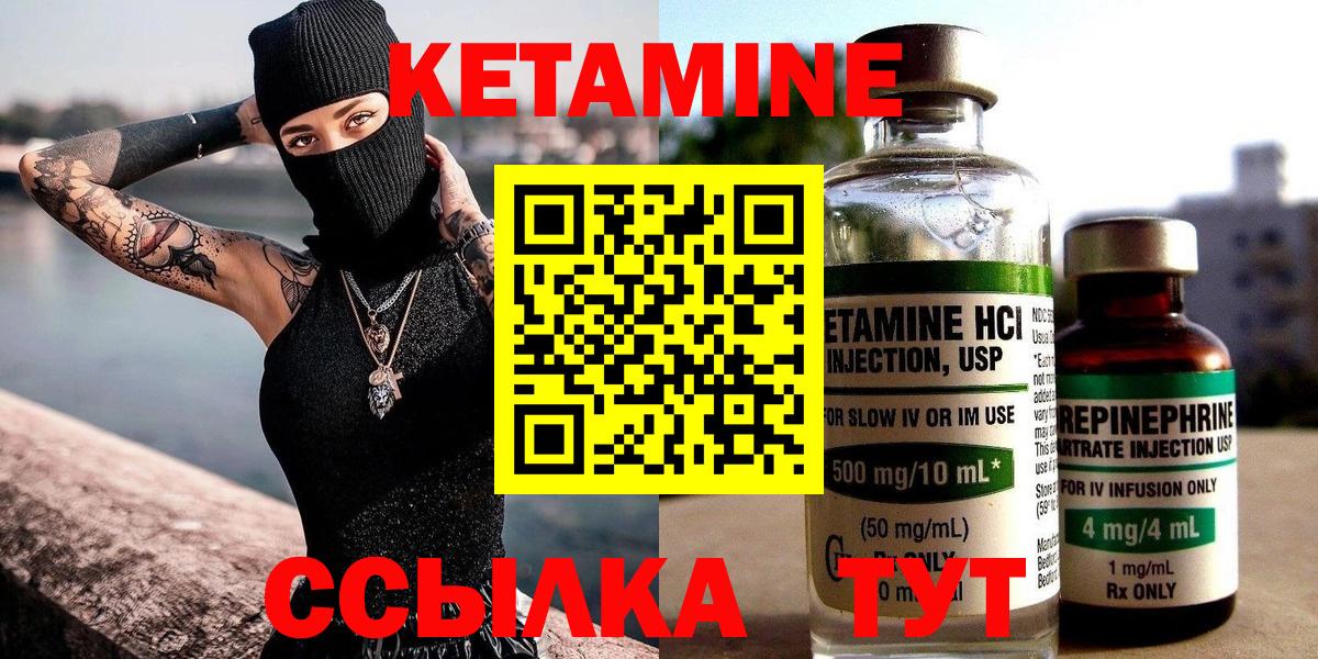 КЕТАМИН VHQ Ульяновск