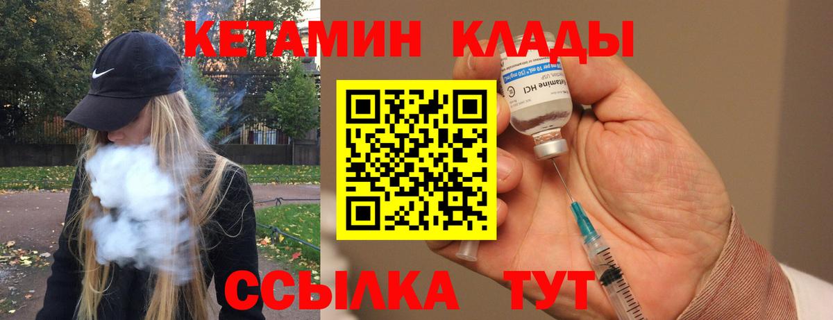 Кетамин VHQ  Вход с VPN  КЕТАМИН VHQ  Ульяновск 