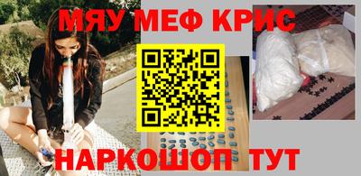 MESCALINE Ливны