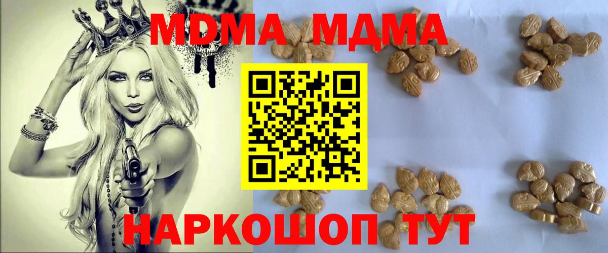 МДМА VHQ Ульяновск