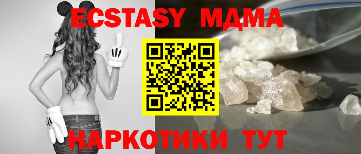 MDMA VHQ  МДМА crystal  Ульяновск  Вход с VPN 
