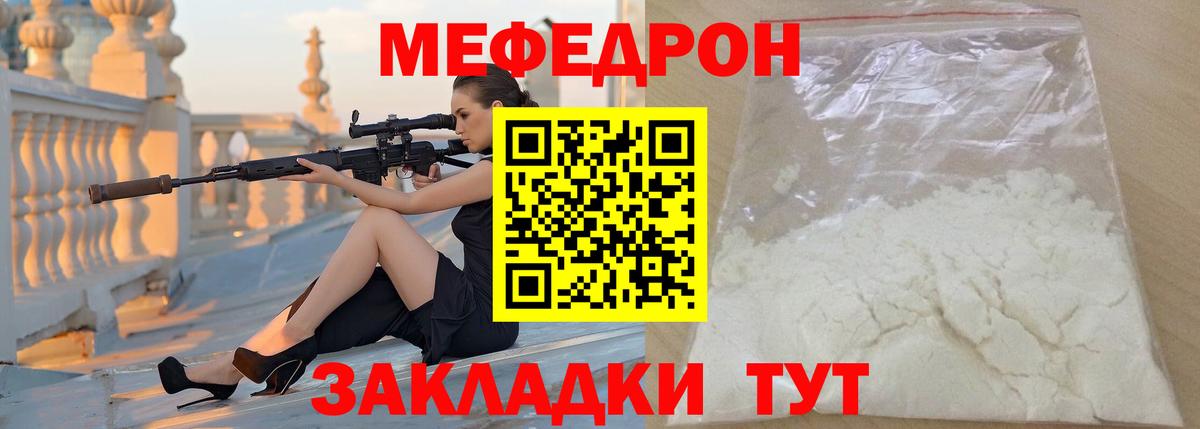МЯУ-МЯУ  Меф 4 MMC  Вход с VPN  Меф мука  Ульяновск 