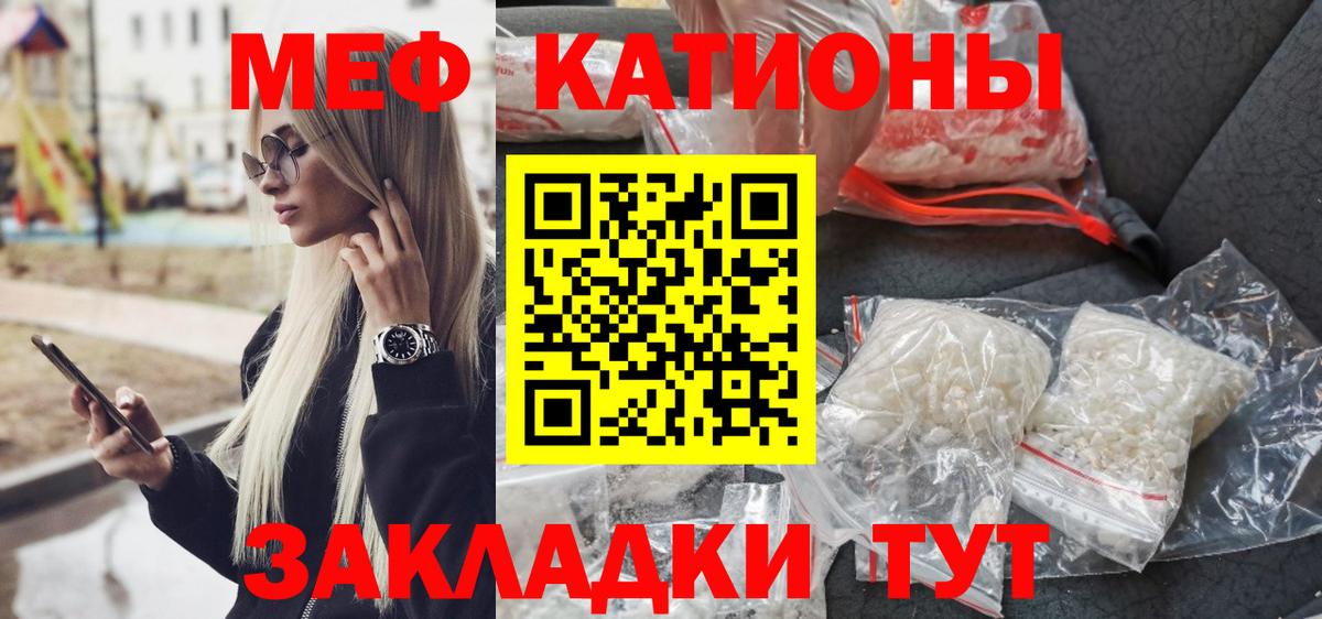Меф мяу мяу кристаллы Ульяновск