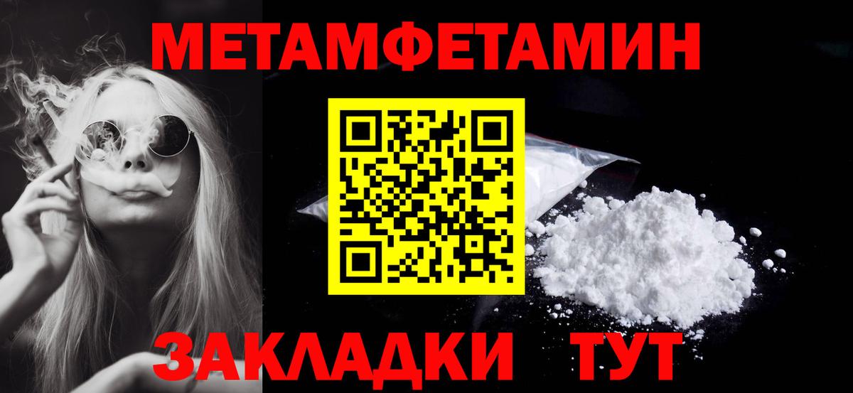 Метамфетамин пудра Ульяновск