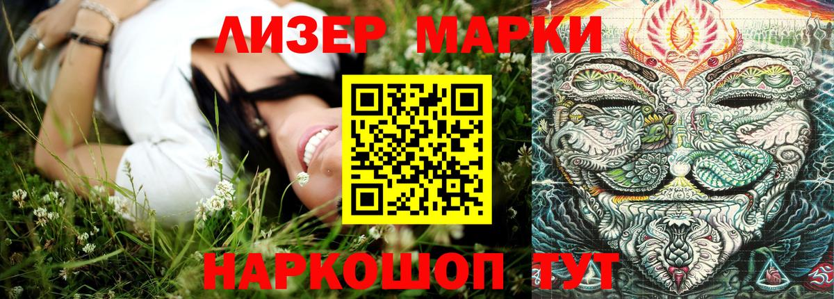 Марки N-bome 1500мкг Ульяновск