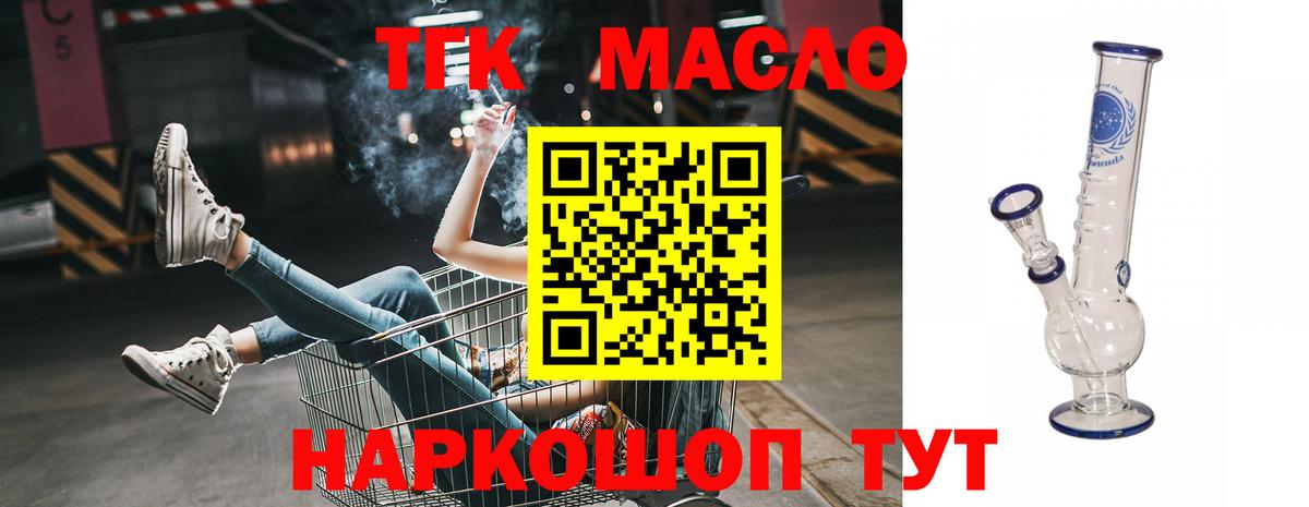 Дистиллят ТГК Wax Ульяновск